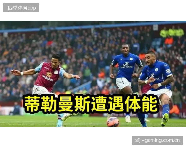 欧冠或将影响体能数据公布走向