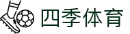 四季体育APP下载_官方正版免费下载 | 四季体育